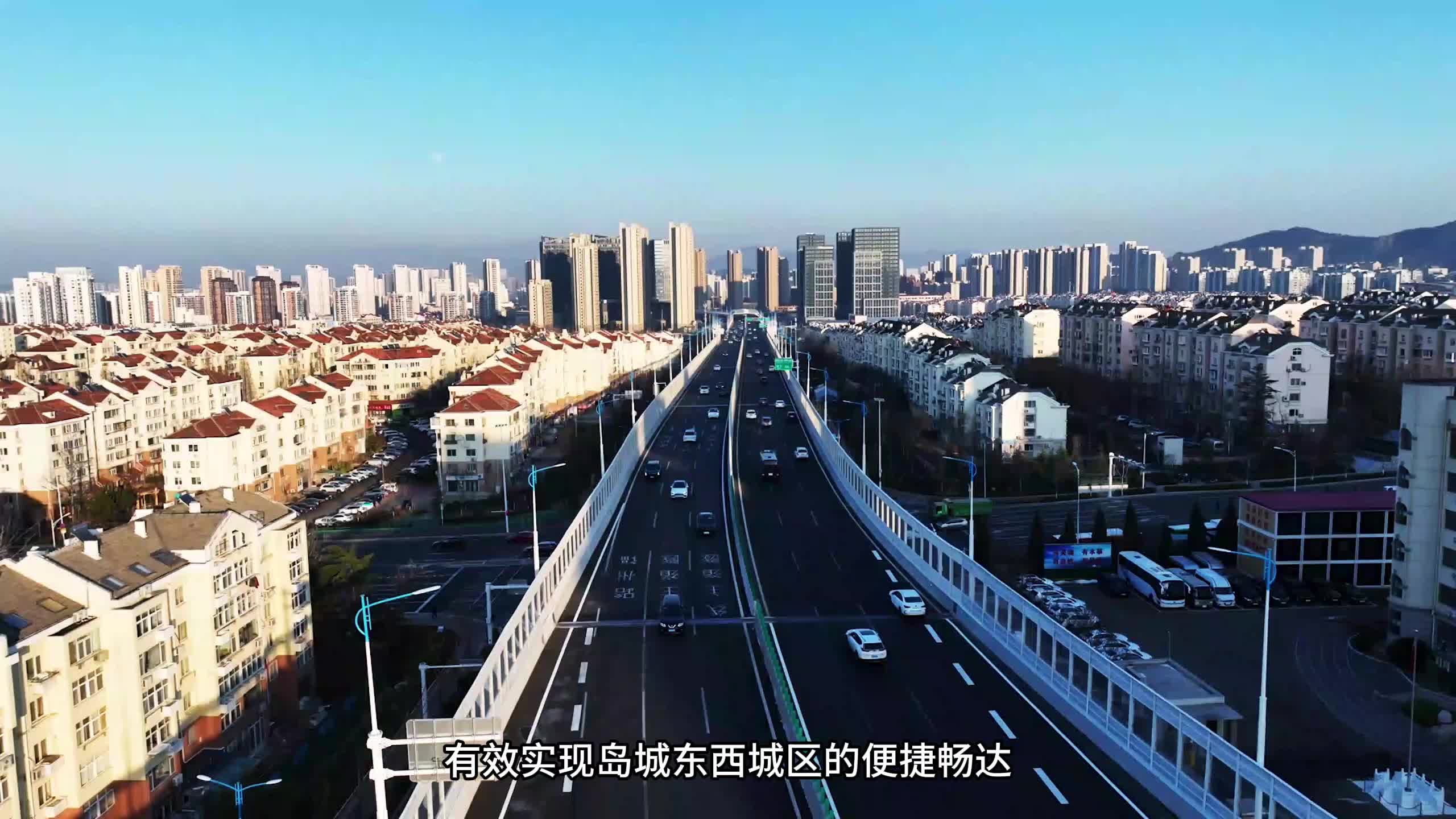 青岛辽阳路高架桥批复图片