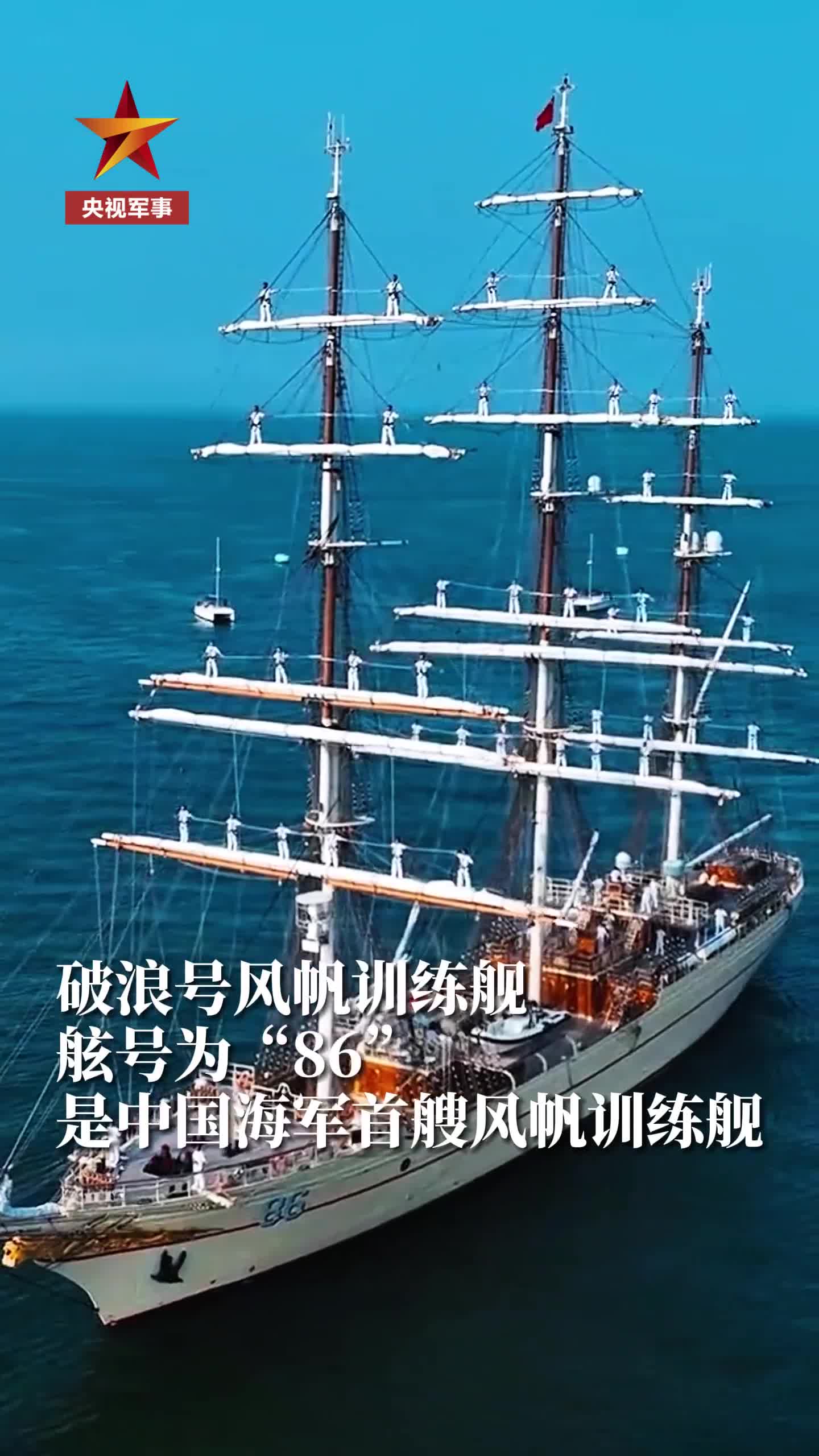 中国86舰破浪号图片