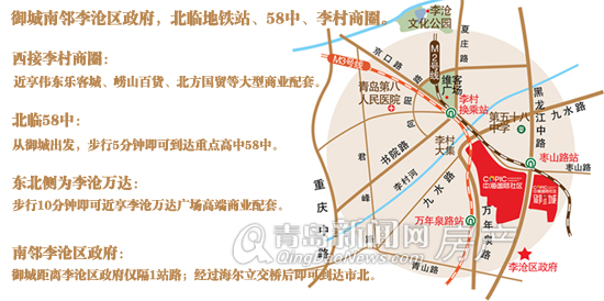 中海国际社区享李村优质配套,青岛新闻网房产