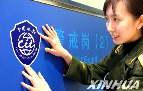 青岛机场边防检查站日前正式启用边检职业新标志,对执勤现场通道标志